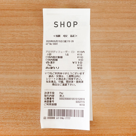 正しいレシート撮影例 写真